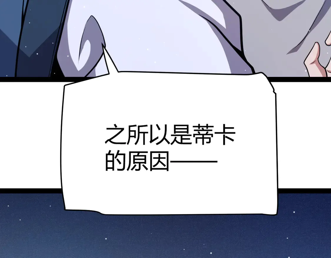 第265话 发生的危机？ 第158页