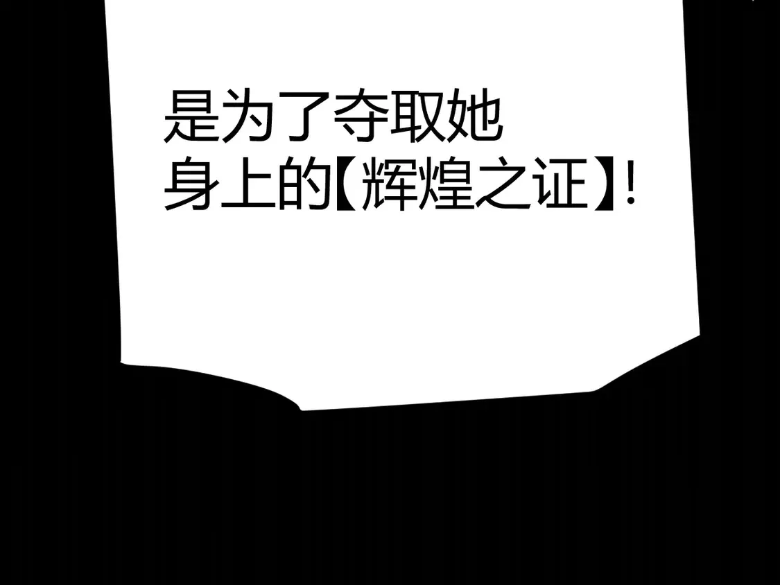 第265话 发生的危机？ 第161页