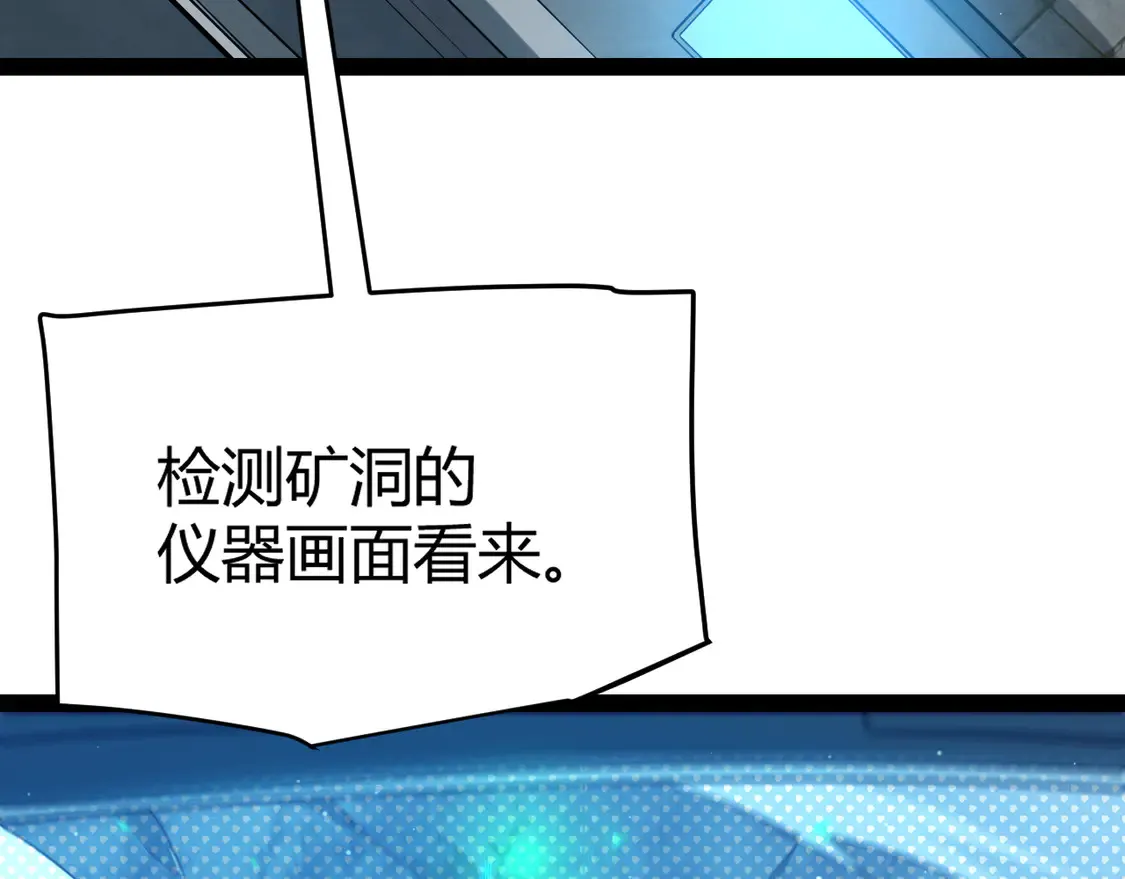 第265话 发生的危机？ 第167页