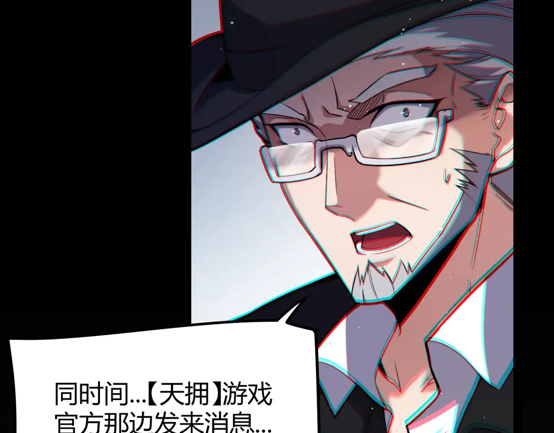 第265话 发生的危机？ 第171页