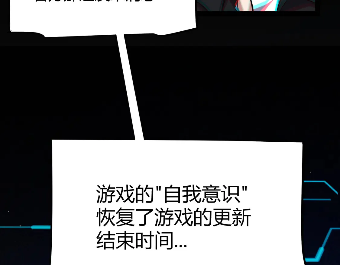 第265话 发生的危机？ 第172页