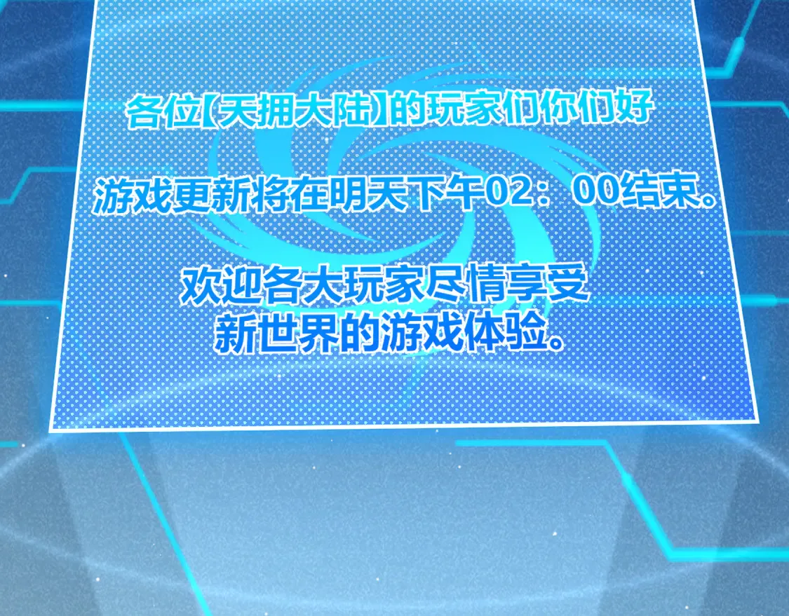 第265话 发生的危机？ 第174页