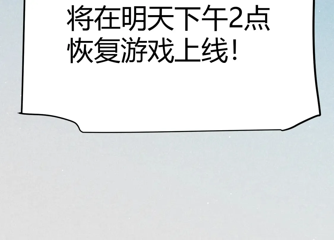 第265话 发生的危机？ 第176页