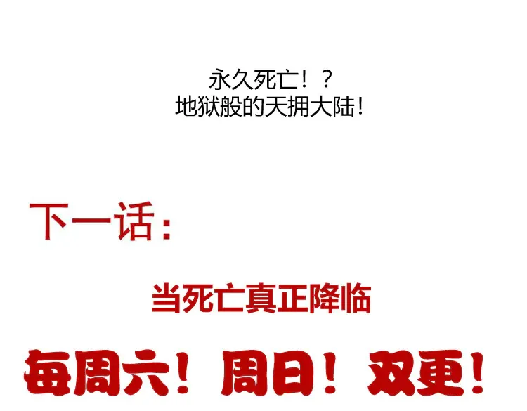 第265话 发生的危机？ 第178页