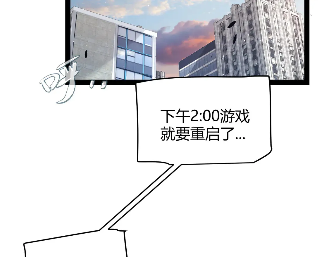 第266话 地狱般的天拥大陆！ 第6页