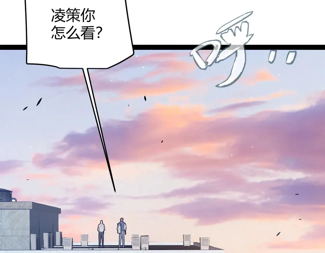 第266话 地狱般的天拥大陆！ 第7页