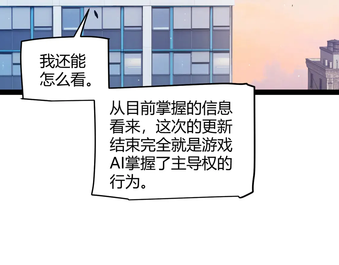 第266话 地狱般的天拥大陆！ 第8页