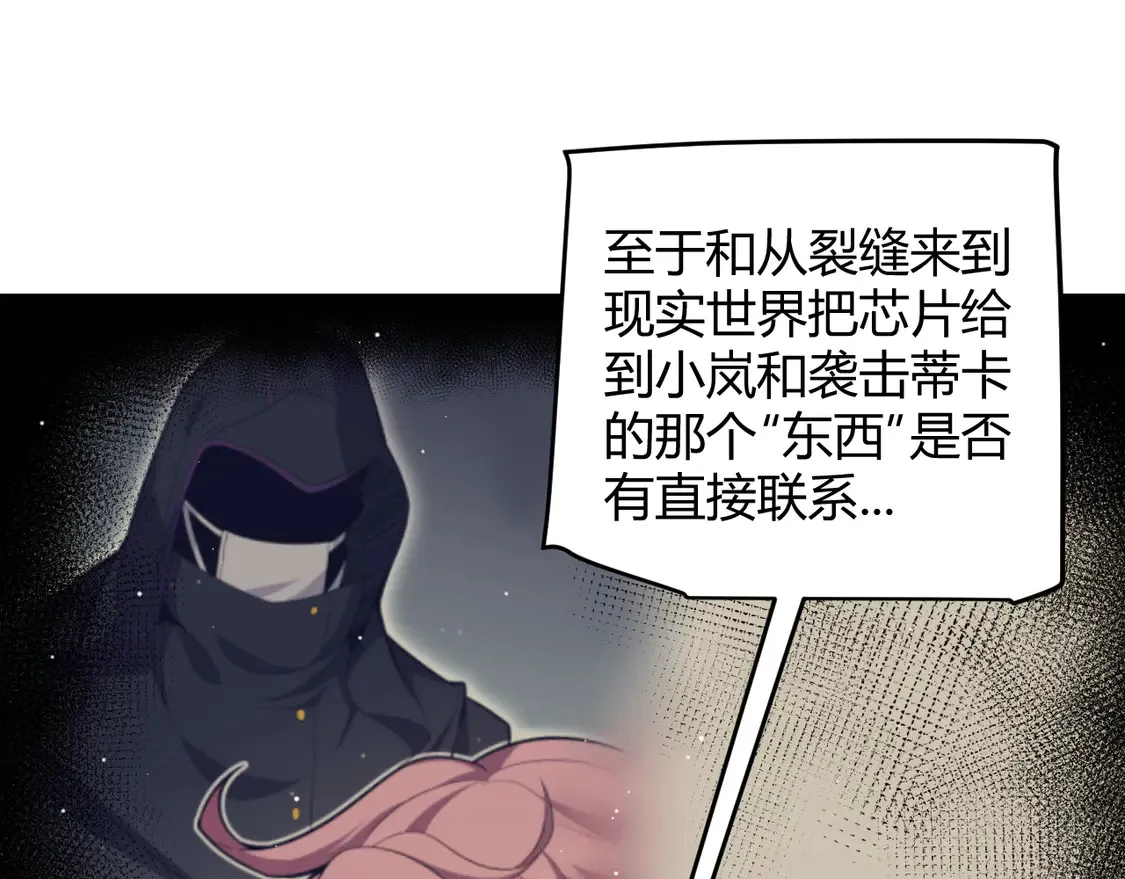 第266话 地狱般的天拥大陆！ 第9页
