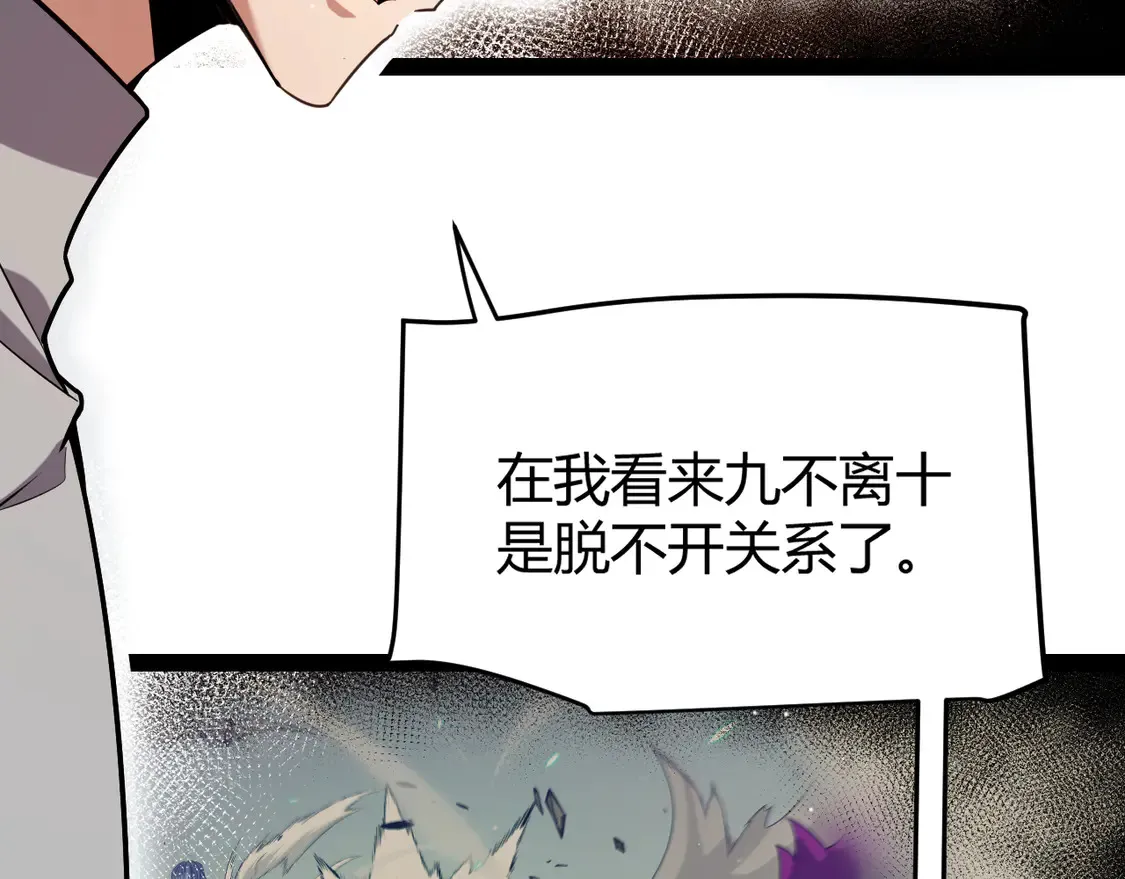 第266话 地狱般的天拥大陆！ 第12页