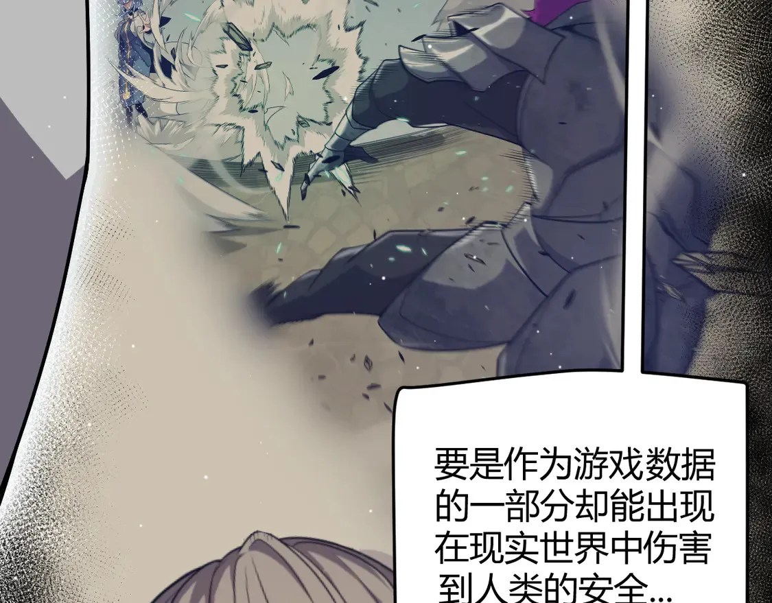 第266话 地狱般的天拥大陆！ 第13页