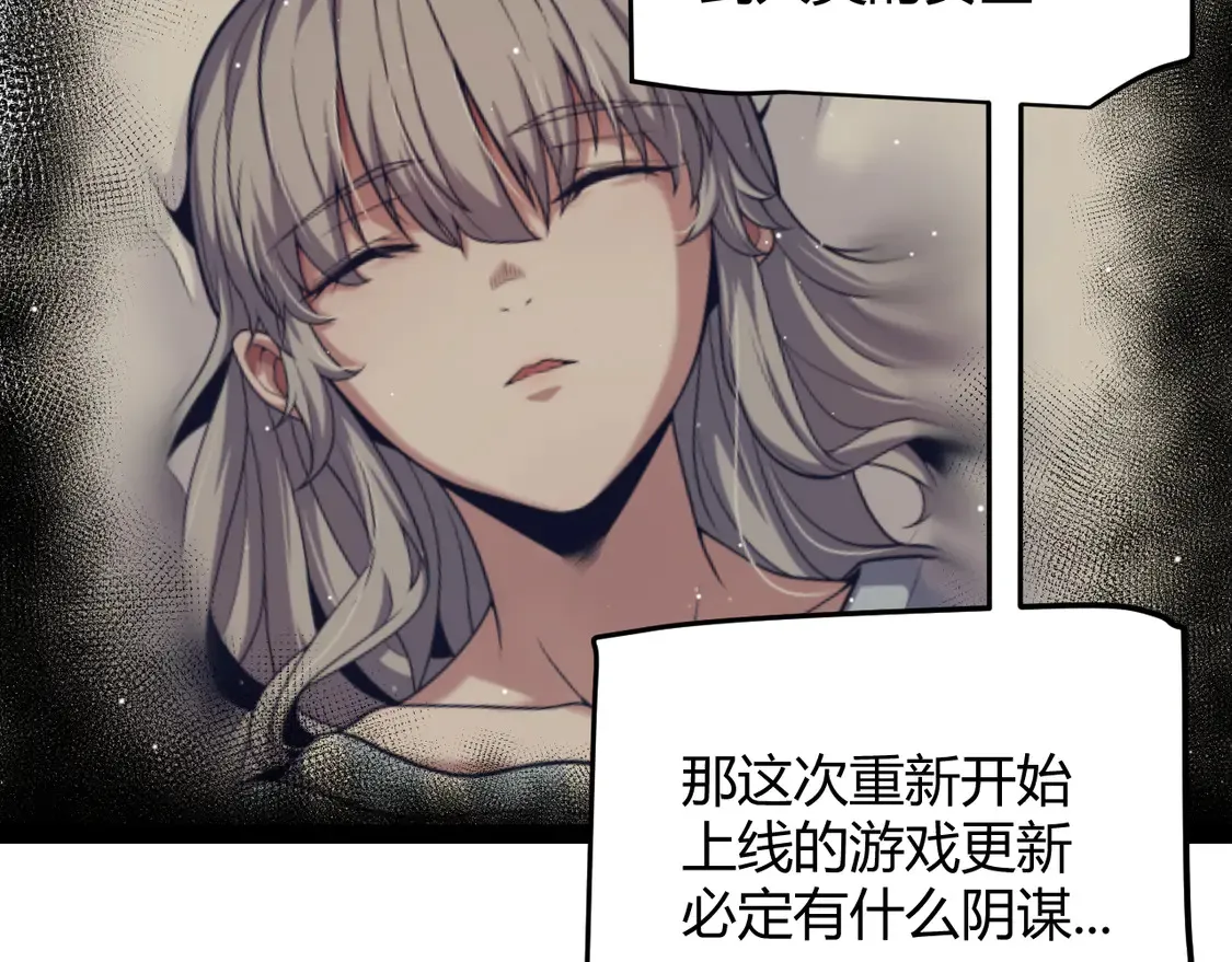 第266话 地狱般的天拥大陆！ 第14页