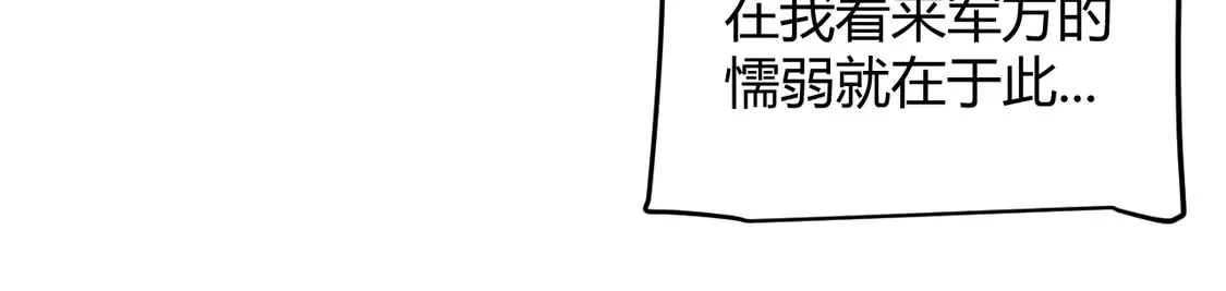 第266话 地狱般的天拥大陆！ 第20页