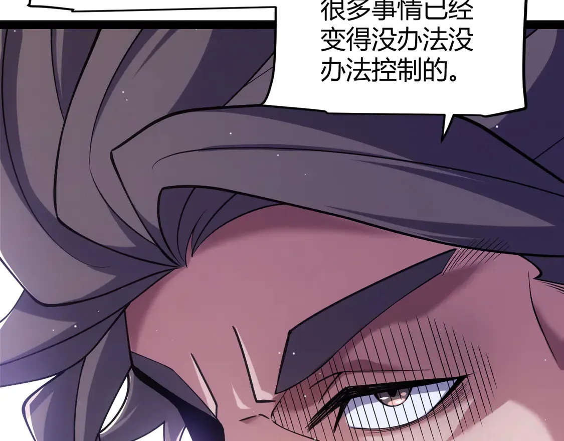 第266话 地狱般的天拥大陆！ 第24页