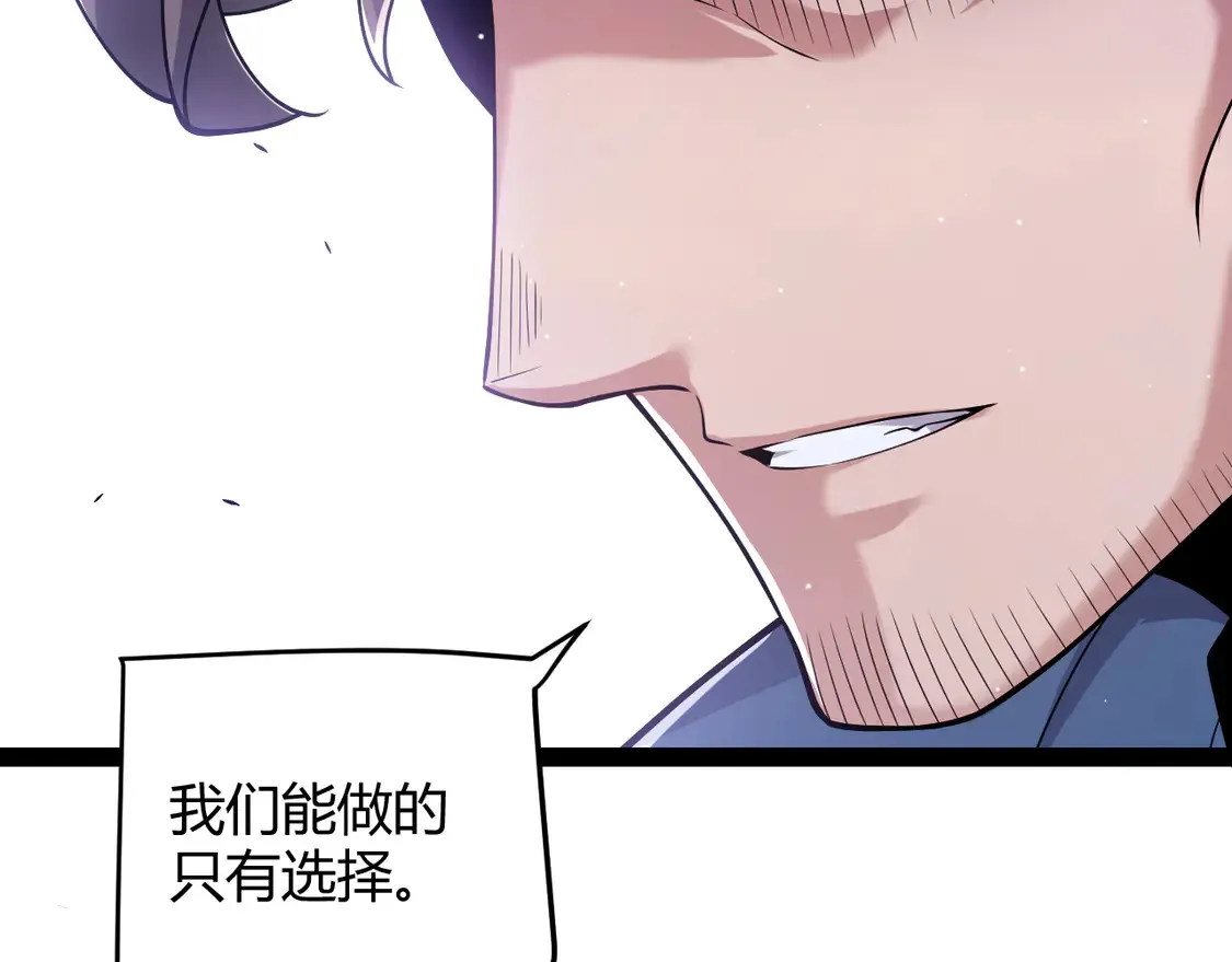 第266话 地狱般的天拥大陆！ 第25页