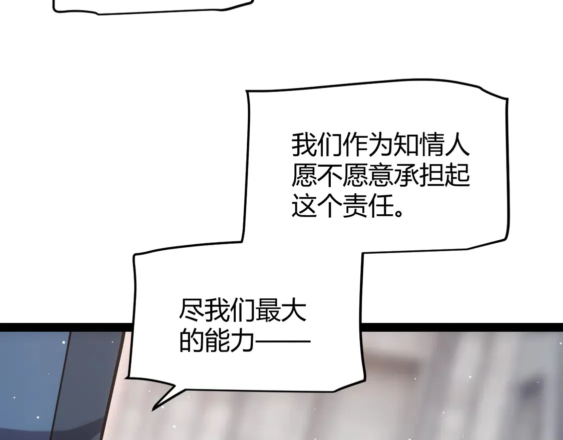 第266话 地狱般的天拥大陆！ 第26页