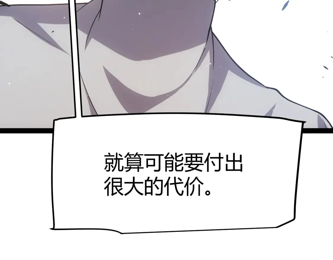 第266话 地狱般的天拥大陆！ 第30页