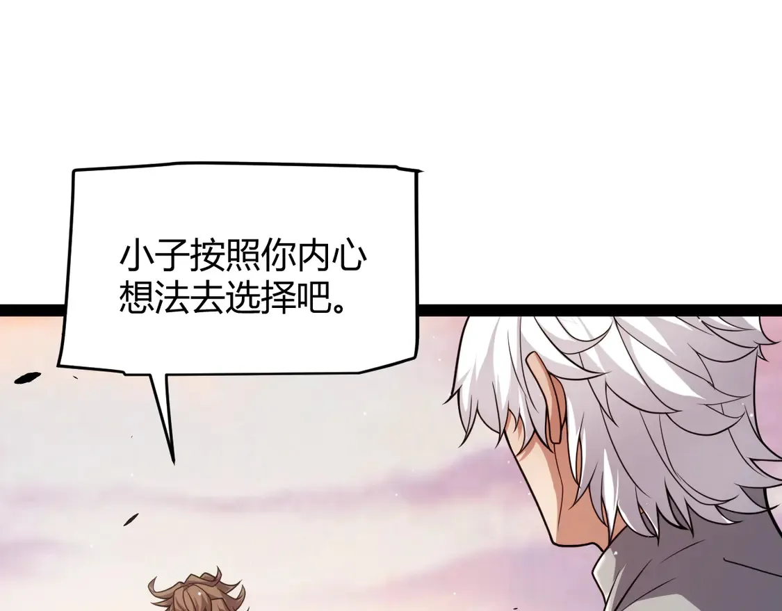 第266话 地狱般的天拥大陆！ 第32页