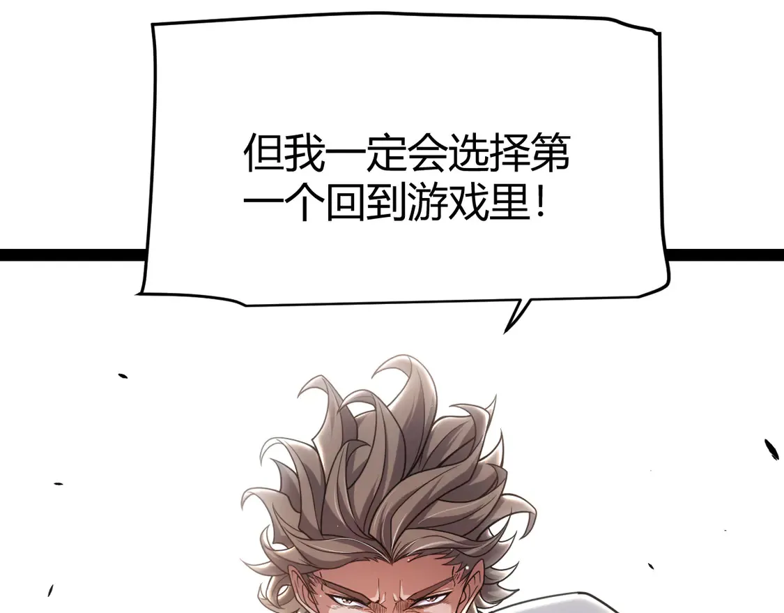 第266话 地狱般的天拥大陆！ 第34页