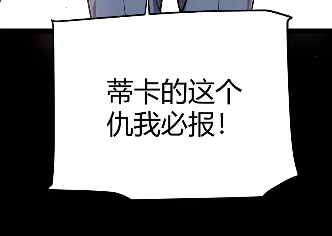第266话 地狱般的天拥大陆！ 第37页