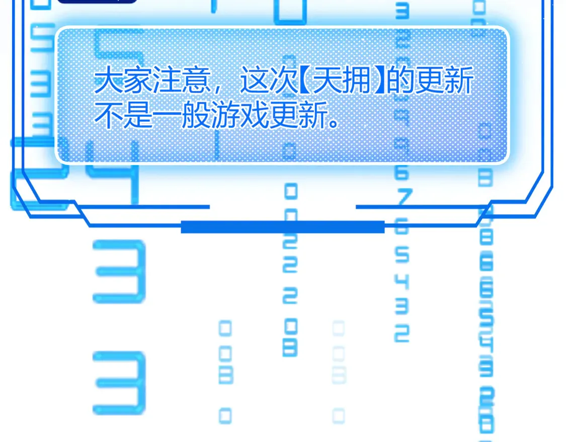 第266话 地狱般的天拥大陆！ 第44页