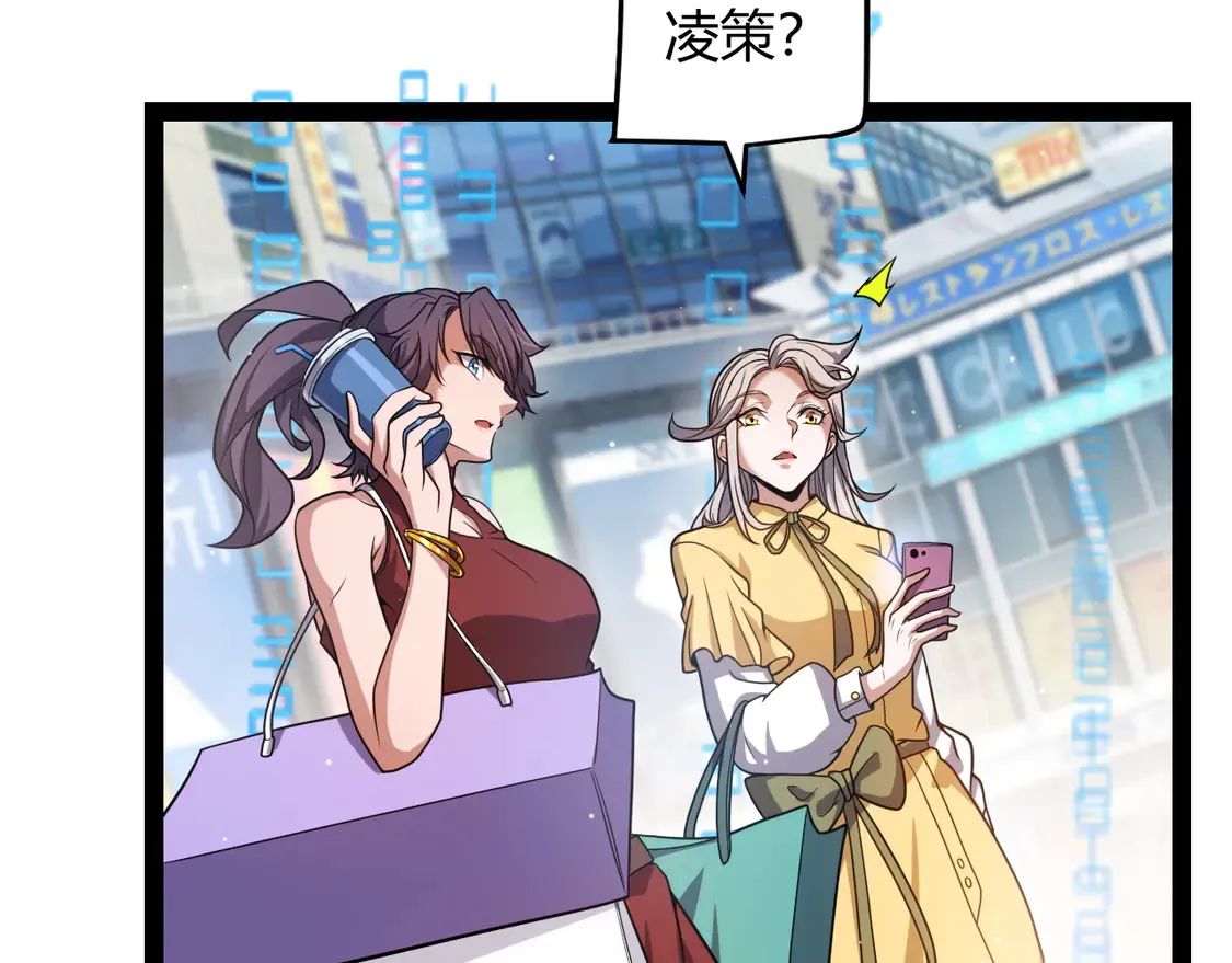 第266话 地狱般的天拥大陆！ 第46页