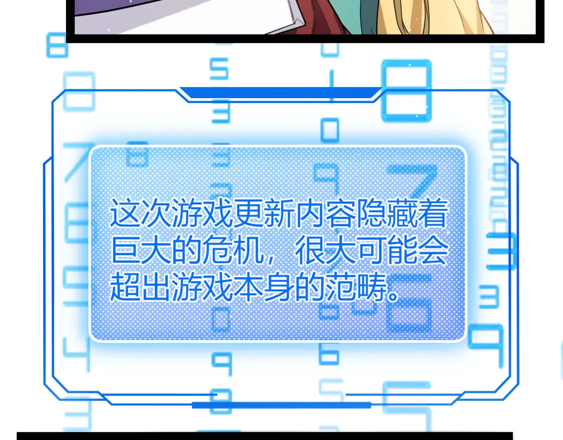 第266话 地狱般的天拥大陆！ 第47页