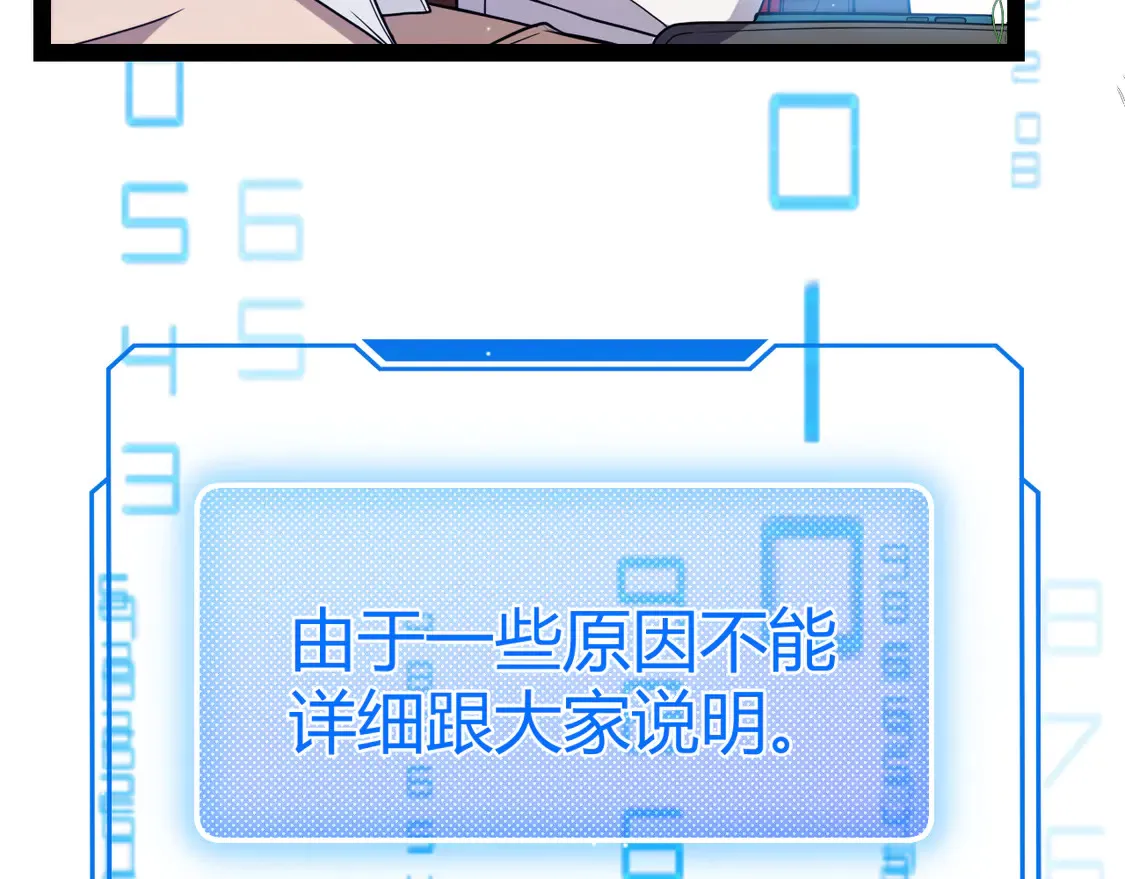 第266话 地狱般的天拥大陆！ 第49页