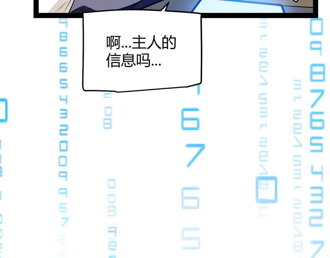 第266话 地狱般的天拥大陆！ 第51页