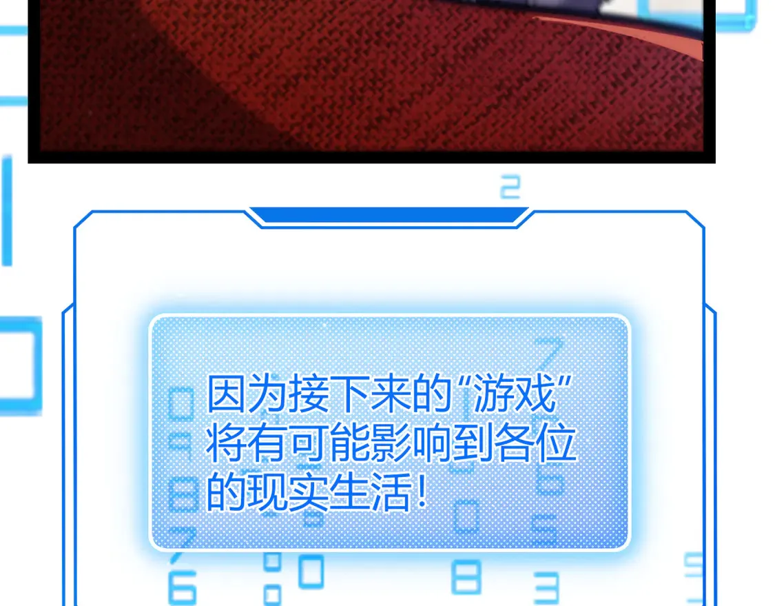 第266话 地狱般的天拥大陆！ 第56页