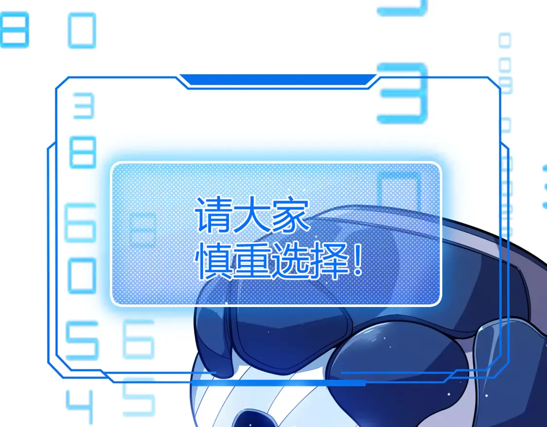 第266话 地狱般的天拥大陆！ 第59页
