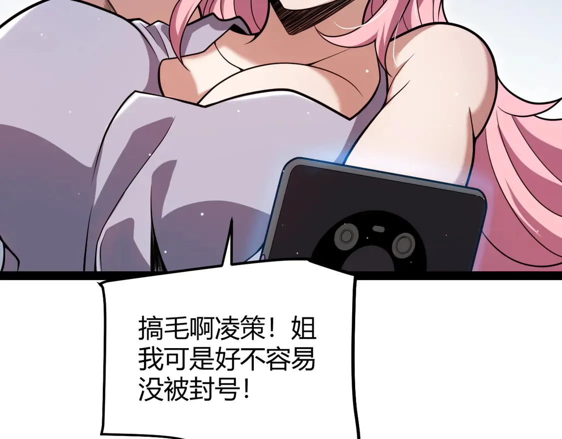 第266话 地狱般的天拥大陆！ 第61页