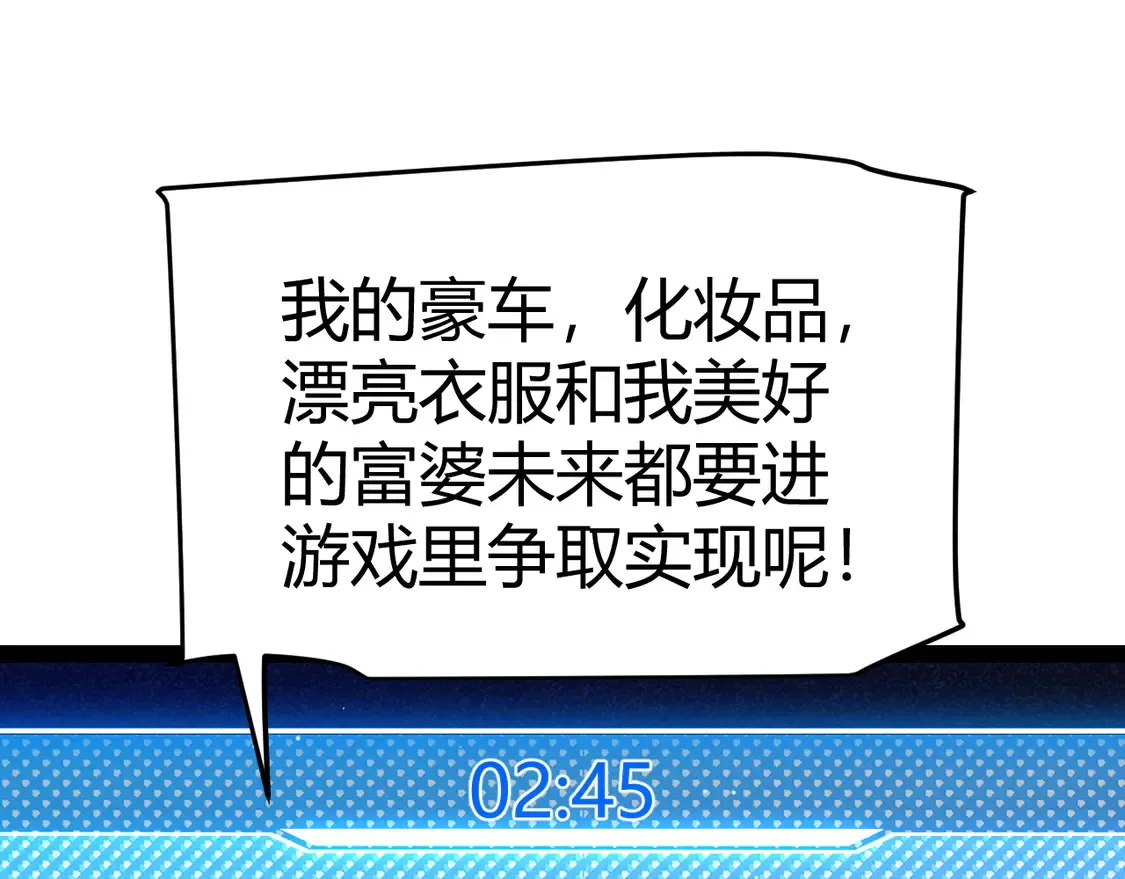 第266话 地狱般的天拥大陆！ 第63页