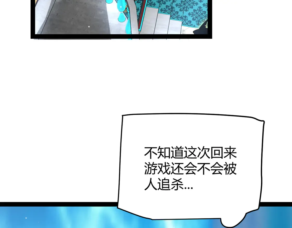 第266话 地狱般的天拥大陆！ 第76页