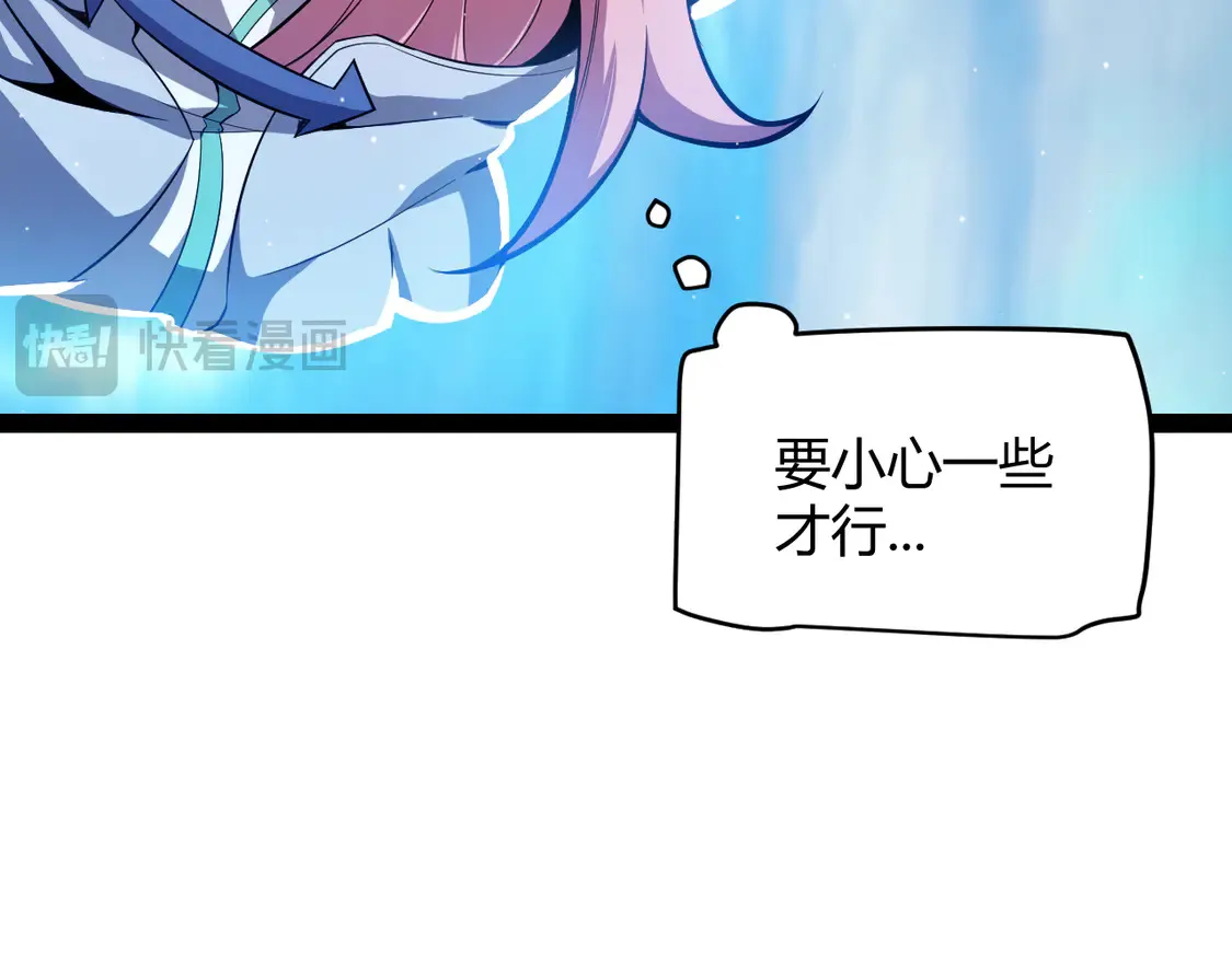 第266话 地狱般的天拥大陆！ 第78页