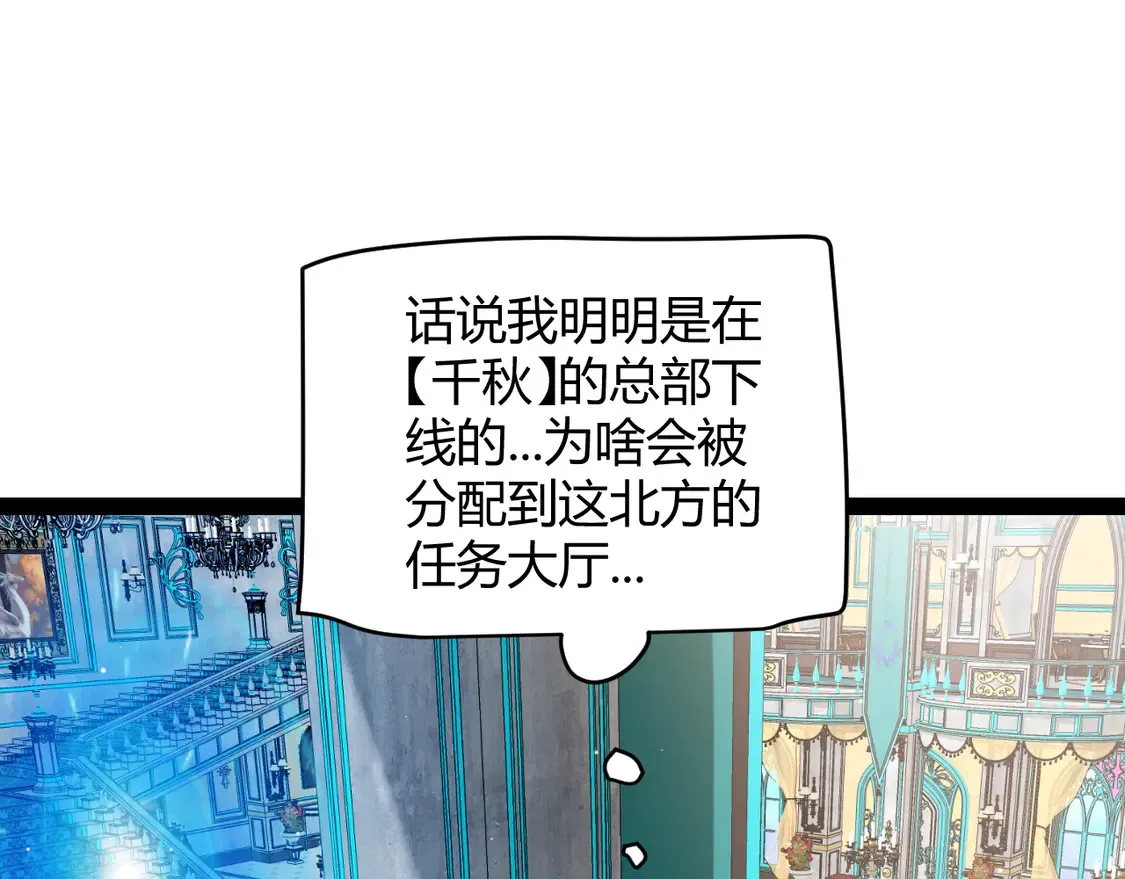 第266话 地狱般的天拥大陆！ 第79页