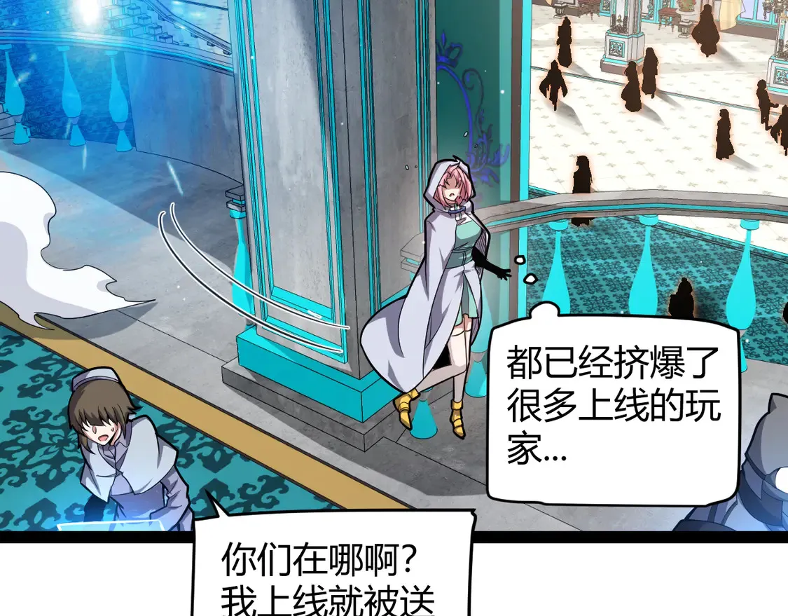 第266话 地狱般的天拥大陆！ 第80页
