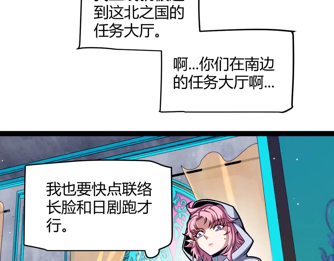 第266话 地狱般的天拥大陆！ 第81页