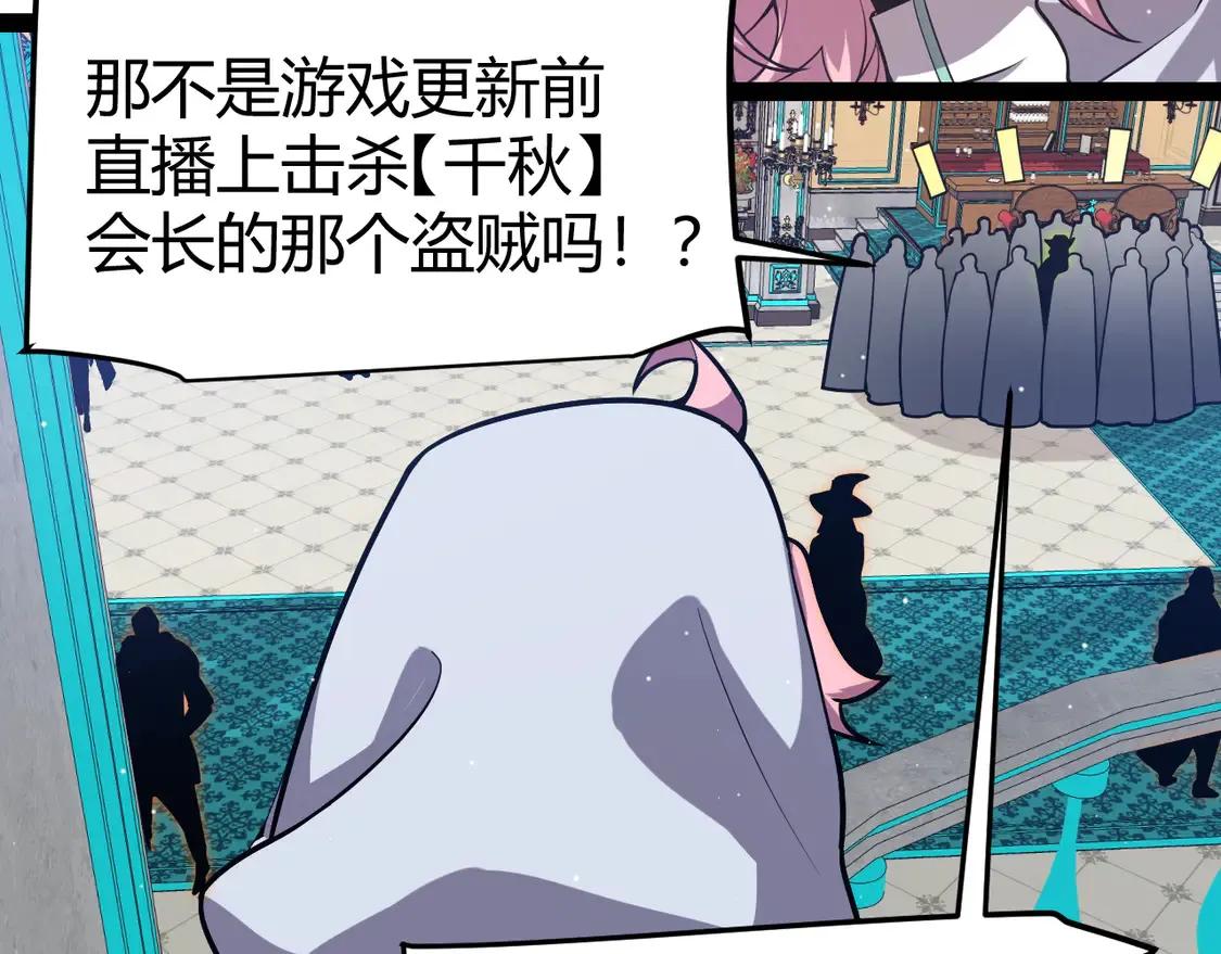 第266话 地狱般的天拥大陆！ 第85页