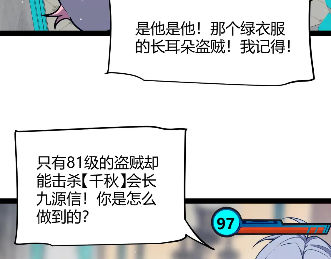 第266话 地狱般的天拥大陆！ 第86页