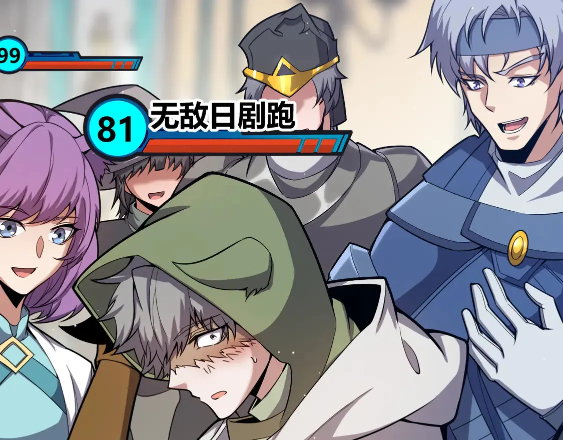 第266话 地狱般的天拥大陆！ 第87页