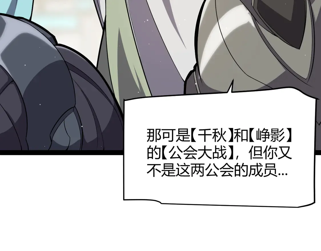 第266话 地狱般的天拥大陆！ 第89页