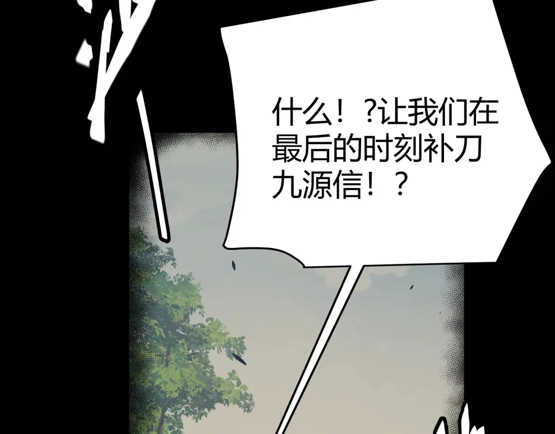 第266话 地狱般的天拥大陆！ 第92页