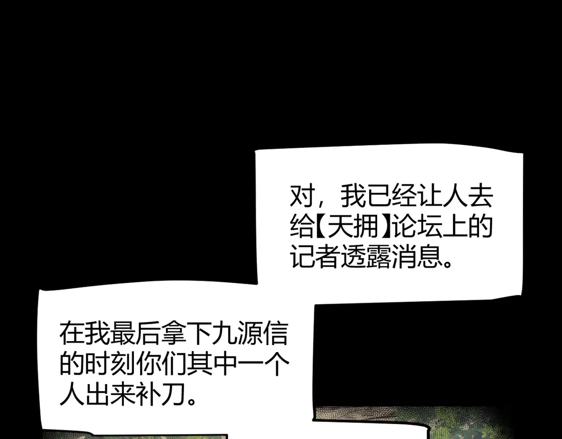 第266话 地狱般的天拥大陆！ 第94页