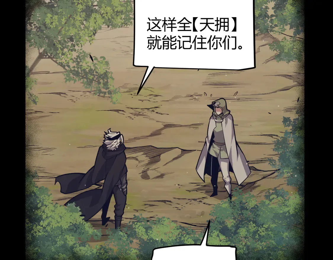 第266话 地狱般的天拥大陆！ 第95页