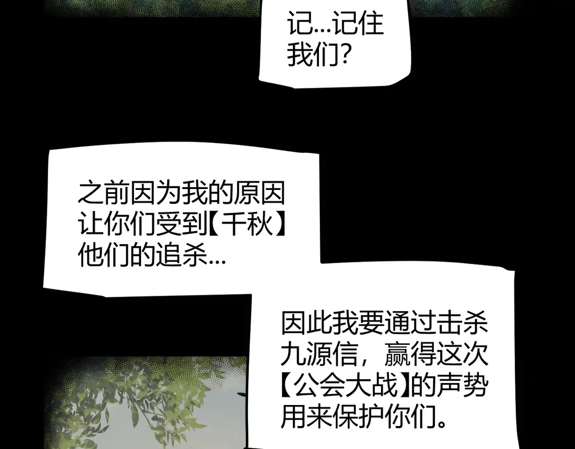 第266话 地狱般的天拥大陆！ 第96页
