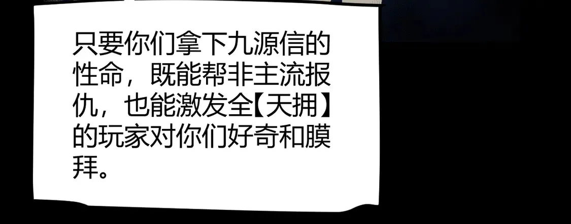第266话 地狱般的天拥大陆！ 第98页