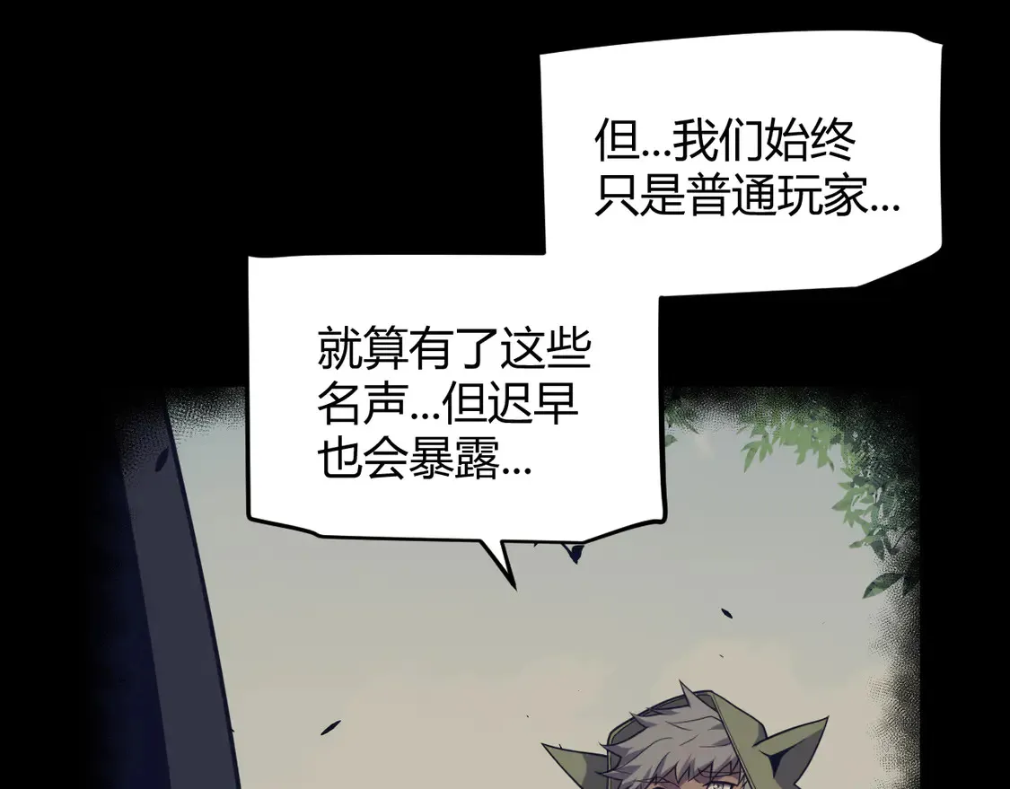 第266话 地狱般的天拥大陆！ 第99页