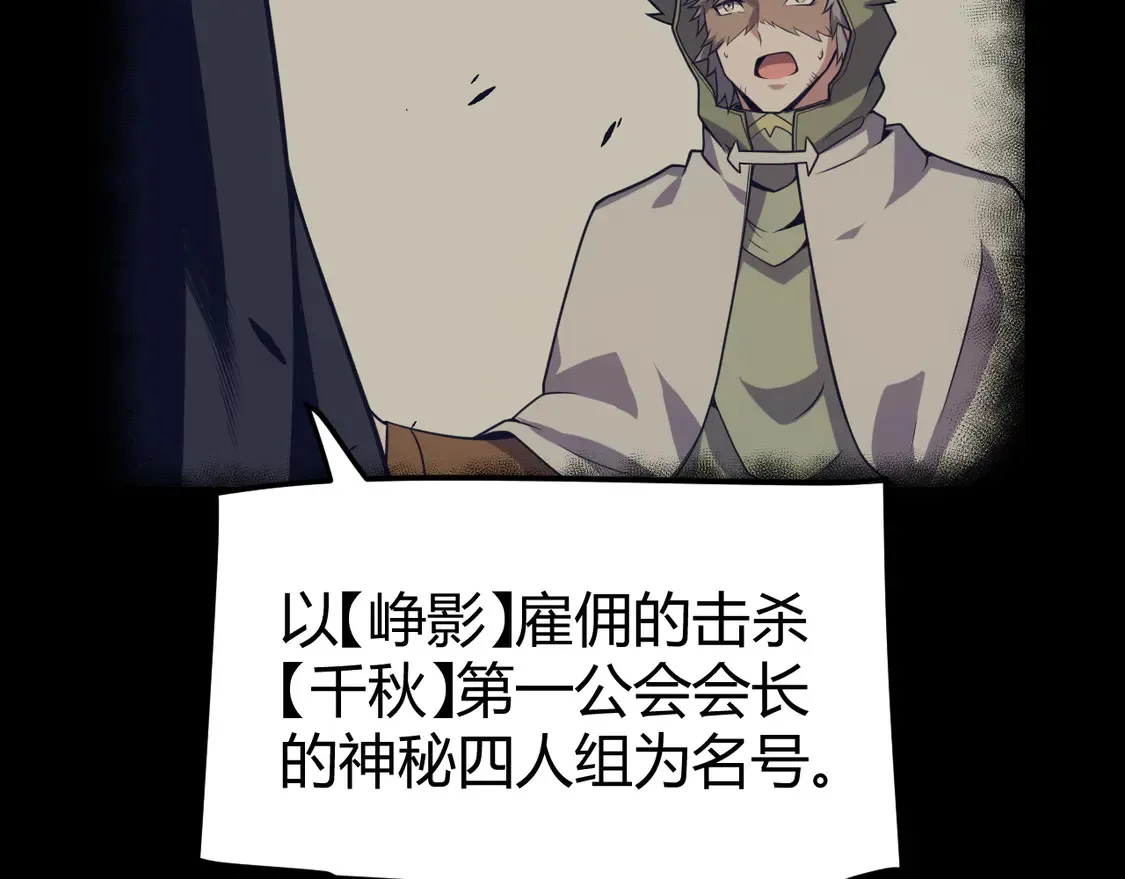 第266话 地狱般的天拥大陆！ 第100页