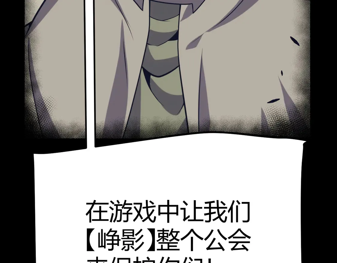 第266话 地狱般的天拥大陆！ 第103页