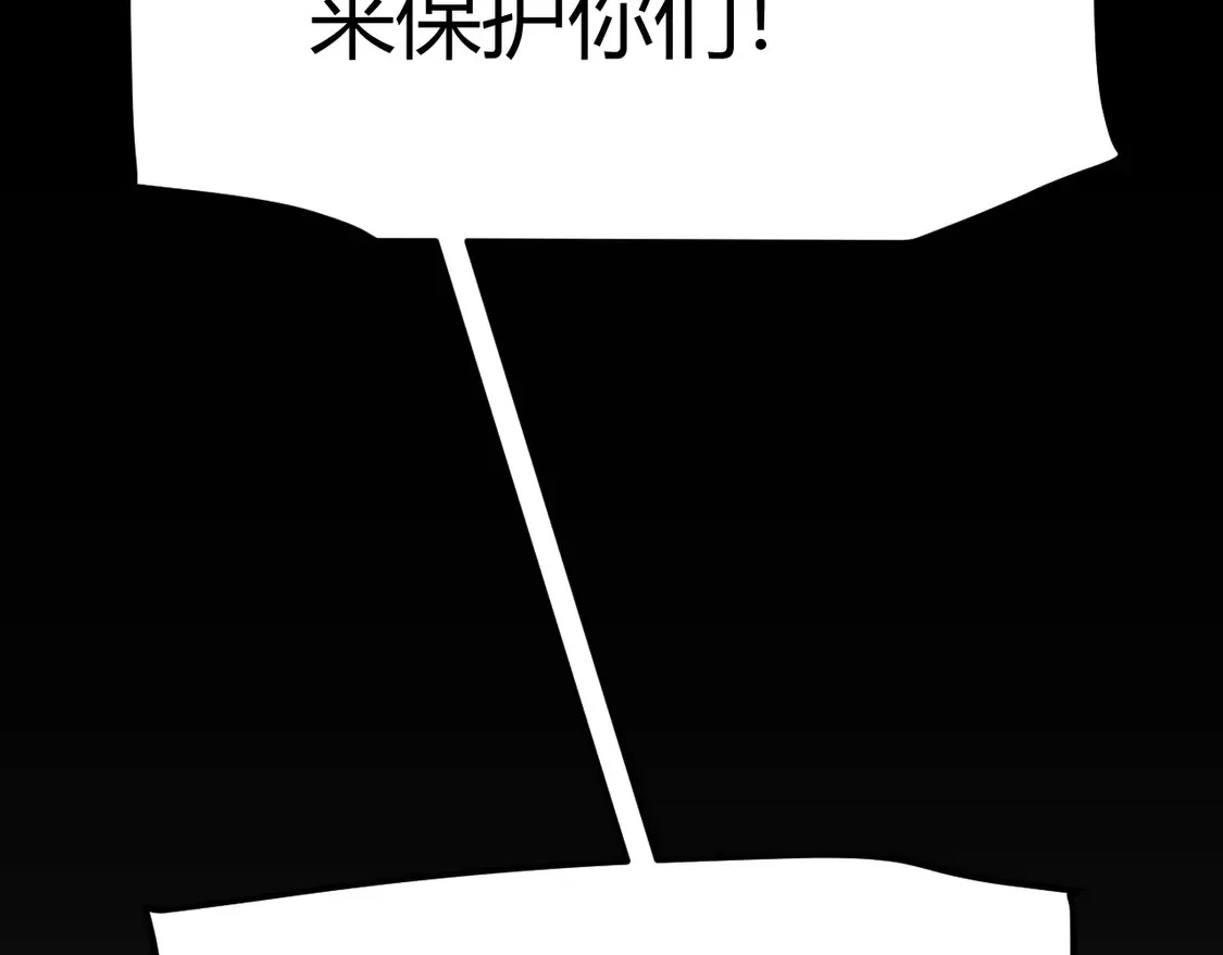 第266话 地狱般的天拥大陆！ 第104页
